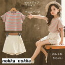 セットアップ 子供服 韓国子供服 ジャージ キッズ服 上下セット デニムズボン 女の子 カジュアル 夏 ワイドパンツ 半袖 薄手 パンツ ゆったり 2点セット ...