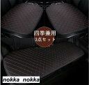シートカバー 車用 座布団 薄いクッション PU カークッション 車座布団 3点セット シート 車イスクッション カー用品 シンプル 運転席 助手席 後部座席 ...