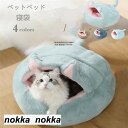 ペットベッド 猫 小型犬 冬 丸型 洗える 寝袋 ふわふわ 柔らかい ペットクッション あったか 冬用 ペット ベッド 猫 犬 ペット用ベッド 猫 冬寝袋 寝床...
