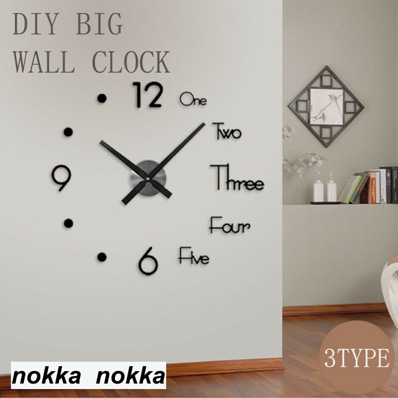 DIY ウォールクロック 時計 時計壁掛け 文字 ステッカー 鏡面 壁 シール 貼れる 壁紙 簡単 DIYビッグウォールクロック おしゃれ 静音 乾電池式 ホワイトデー プレゼント