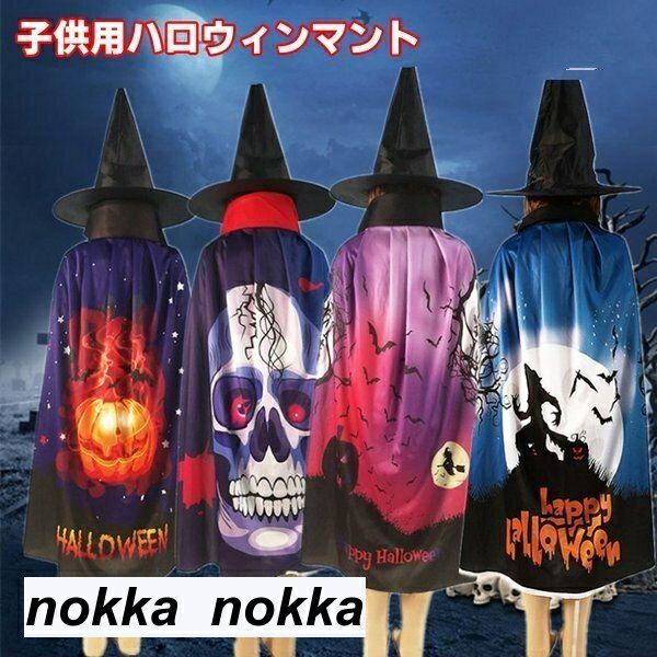 ハロウィン halloween コスプレ衣装 ロング マント 魔女 仮装 コスチューム 大人用 魔導士 ホワイトデー