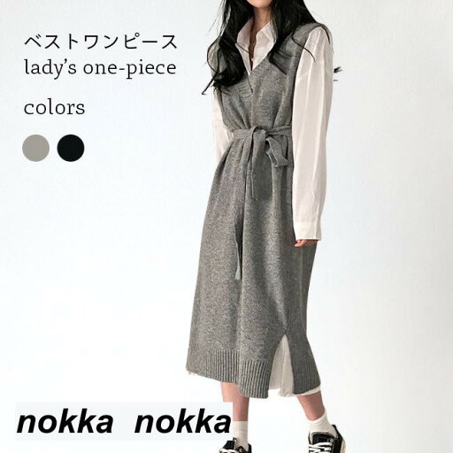 ロングジレ ニット レディース ベストワンピ ニットベスト Vネック ロングベスト ニットワンピース ニットジレ ジレワンピース ホワイトデー ロングジレ ニット レディース ベストワンピ ニットベスト Vネック ロングベスト ニットワンピース ニットジレ ジレワンピース ホワイトデー