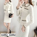 【楽天スーパーSALE限定半額OFF!】セットアップ レディース 2点セット 上下セット コート ショートコート スカート 膝丈 ジャケット トップス 春 秋 ...