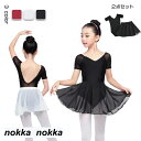上下セット バレエ レオタード 子供 スカート ジュニア 衣装 かわいい ダンス バレエレオダート キッズ?子供用レオダート 股下スナップ 女の子 袖 練習着 ...
