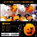 ハロウィン 風船 バルーン セット 100個 飾り 装飾 かぼちゃ コウモリ 猫 ガイコツ オバケ オレンジ ブラック ホワイト パーティー パーティーグッズ ...