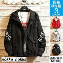 ブラック 個性的 ジャケット メンズ 秋 秋服 ウインドブレーカー ブルゾン ジャンパー パーカー ジャケット 撥水 登山ウェア メンズコート 秋 ホワイトデー
