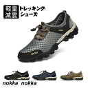 THOM WILLS トレッキングシューズ メンズ ハイキングシューズ 防水 軽量 トレッキングブーツ 登山靴 アウトドアシューズ 防滑 耐久性 衝撃吸収 ロー...