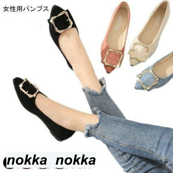 【P20倍！】パンプス レディース ローカット PU シューズ 疲れにくい 歩きやすい 激安 ぺったんこ 女性用 靴 ローヒール 春夏物 通勤 くつ 可愛い 黒 おしゃれ ホワイトデー プレゼント