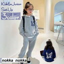 セットアップ パーカー ロングパンツ 2点セット キッズ 子供服 ジュニア 女の子 男の子 長袖 長ズボン プルオーバー トップス ボトムス スウェッ ホワイト...