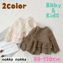 ブラウス 長袖 子供服 トップス キッズ ベビー 女の子 チュニック ラウンドネック フリル 袖ゴム ゆったり 無地 おしゃれ 可愛い 春 秋 冬 ホワイトデー プレゼント