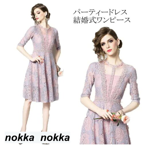 THOM WILLS パーティードレス ミニ丈 膝丈 ワンピース 結婚式 ドレス 二次会 花嫁 ワンピース ドレス レース 刺繍 ワンピース パーティー 二次会 お呼ばれ 結婚式ワンピース パーティードレス ワンピ 大人 パーティドレス 20代 THOM WILLS パーティードレス ミニ丈 膝丈 ワンピース 結婚式 ドレス 二次会 花嫁 ワンピース ドレス レース 刺繍 ワンピース パーティー 二次会 お呼ばれ 結婚式ワンピース パーティードレス ワンピ 大人 パーティドレス 20代