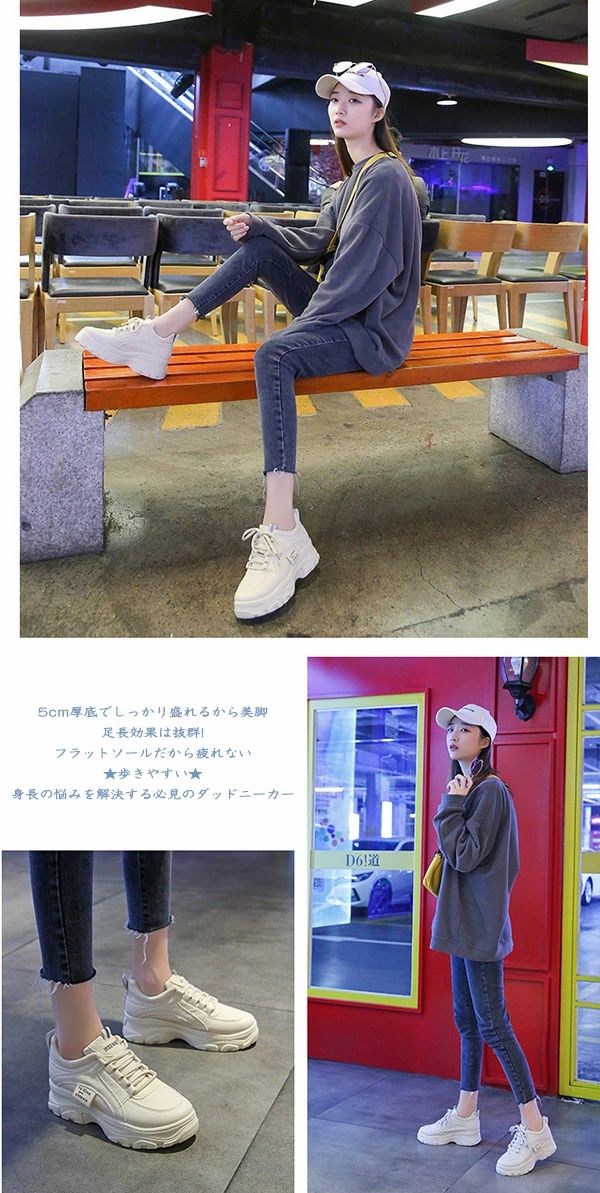 厚底スニーカー ダッドスニーカー 厚底 韓国 レディース シューズ ヒール5cm スポーツシューズ 美脚 歩きやすい 疲れない 痛くない