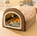 S/M/L/XL/2XL/3XL 3色展開 犬ハウス ペットハウス ドーム型 2way 室内 秋冬用 猫ハウス 犬ベット ペットベッド中型犬 大型犬 水洗える ...