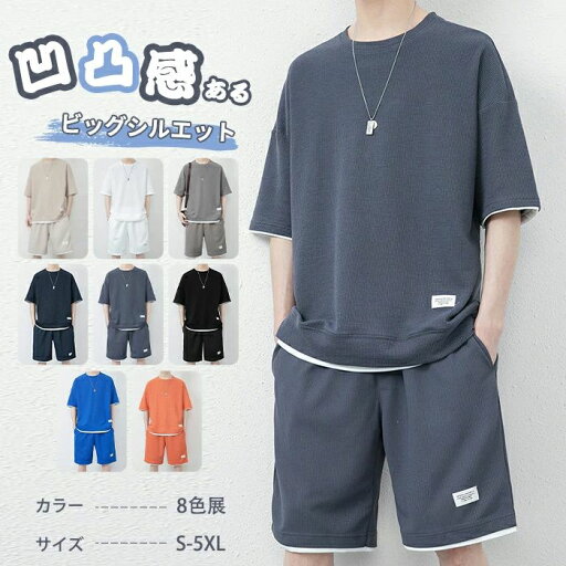 メンズ 2点セット 半袖Tシャツ ハーフパンツ ショートパンツ Tシャツショートパンツセット スポーツ 短パン 半パン スポーツウェア 男性 半袖 夏 夏物 夏服 ホワイト カーキー オレンジ ブルー グレー ダークグレー ダークブルー ブラック メンズ 2点セット 半袖Tシャツ ハーフパンツ ショートパンツ Tシャツショートパンツセット スポーツ 短パン 半パン スポーツウェア 男性 半袖 夏 夏物 夏服 ホワイト カーキー オレンジ ブルー グレー ダークグレー ダークブルー ブラック
