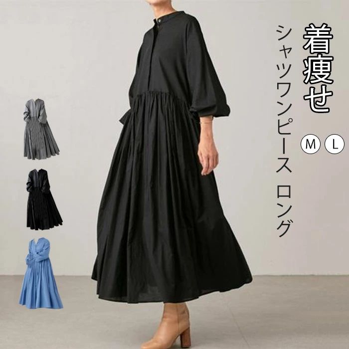 シャツワンピース 長袖 大きいサイズ ロング レディース マキシワンピース ロングシャツワンピ ぽわん袖 バルーンスリープ プリーツワンピ プリーツ きれいめ マキシ丈 ワンピース ビッグシルエット