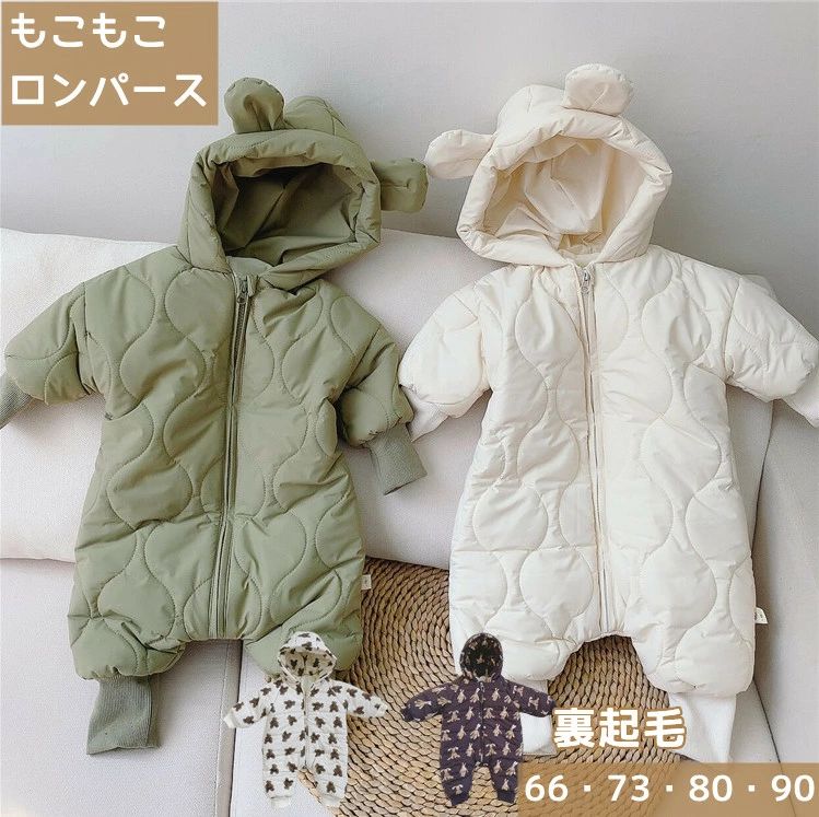 ベビー ジャンプスーツ 中綿 ベロア 裏起毛 女の子 男の子 66cm〜90cm 赤ちゃん キッズ カバーオール おくるみ フード付き ファスナー