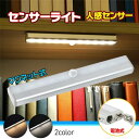センサーライト 人感センサーライト 電池式 マグネット式 3m距離感知 自動点灯/消灯 設置簡単 室内 玄関 廊下 階段 クローゼット 押し入