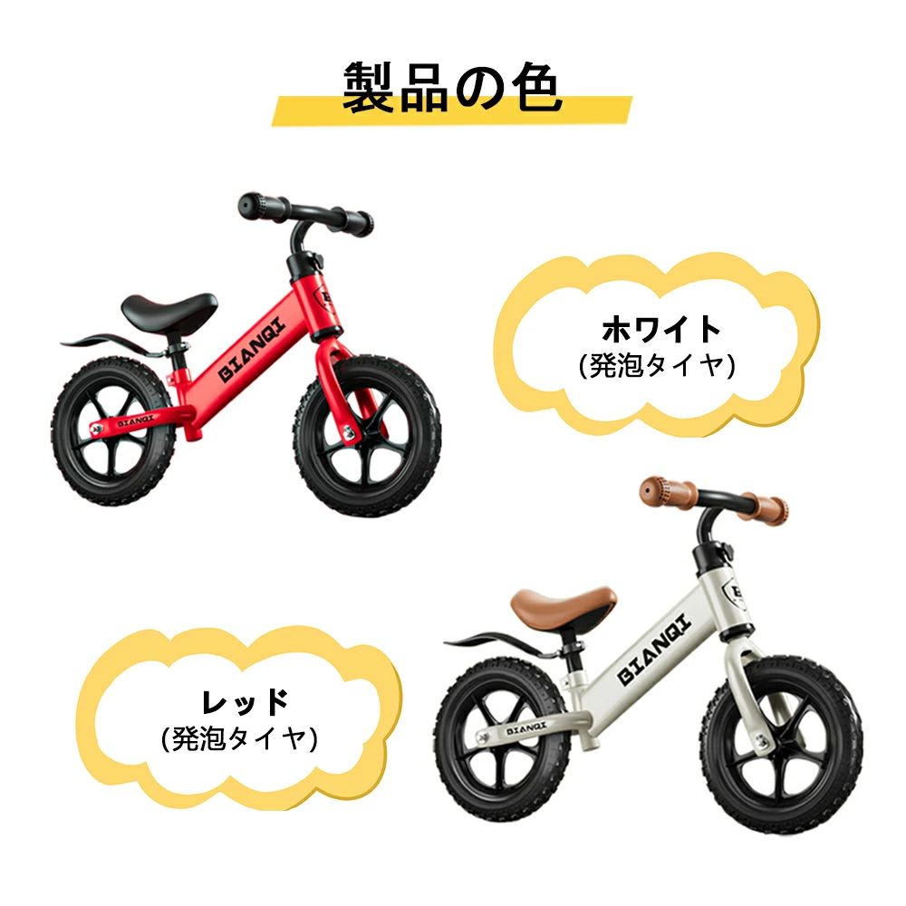 バランスバイク キックバイク ペダルなし自転車 キッズバイク 乗用玩具 シンプル おしゃれ 乗り物 お祝い プレゼント 男の子 女の子 D-4