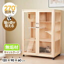 【天然木製】猫 ケージ キャットケージ ケージ 木製 猫 3段 高級感 ワイド 多頭飼い ペットケージ 猫ゲージ 大型 隠れ家 キャットハウス