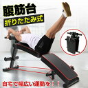 折りたたみ式腹筋台 送料無料 筋トレ 腹筋マシン トレーニング カーブ型 腹筋台 折りたたみ トレーニング フィットネス 3段階高さ調整(4)