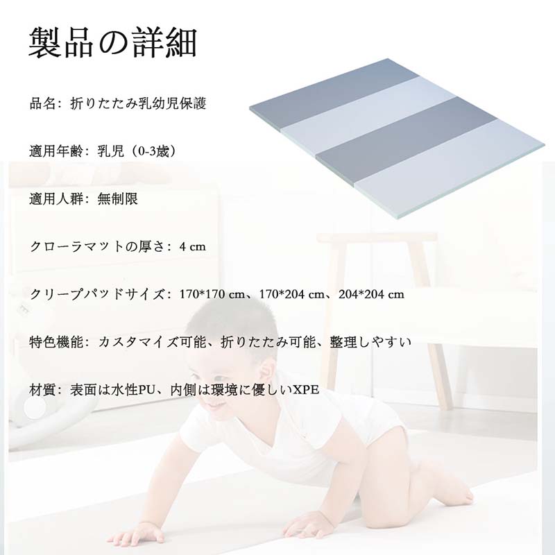 プレイマット 折りたたみ ベビープレイマット ベビーマット 防水 防音 衝撃吸収 階下の騒音対策 騒音防止 軽量 床暖房対応 フロアマット