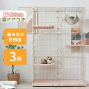 猫 ケージ キャットケージ 3段 幅広設計 自由組み合わせ 猫ドア付き ハンモック付き 大型 猫ゲージ 高級感 おしゃれ キャットハウス ネコ ハウス 多段 留...