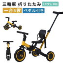 【1年安心品質保証】即納 子供用三輪車 4in1 4WAY 足けりバイク 押し棒付き ランニングバイク 1歳 2歳 3歳 4歳 5歳 自転車 おもちゃ 乗用玩具...