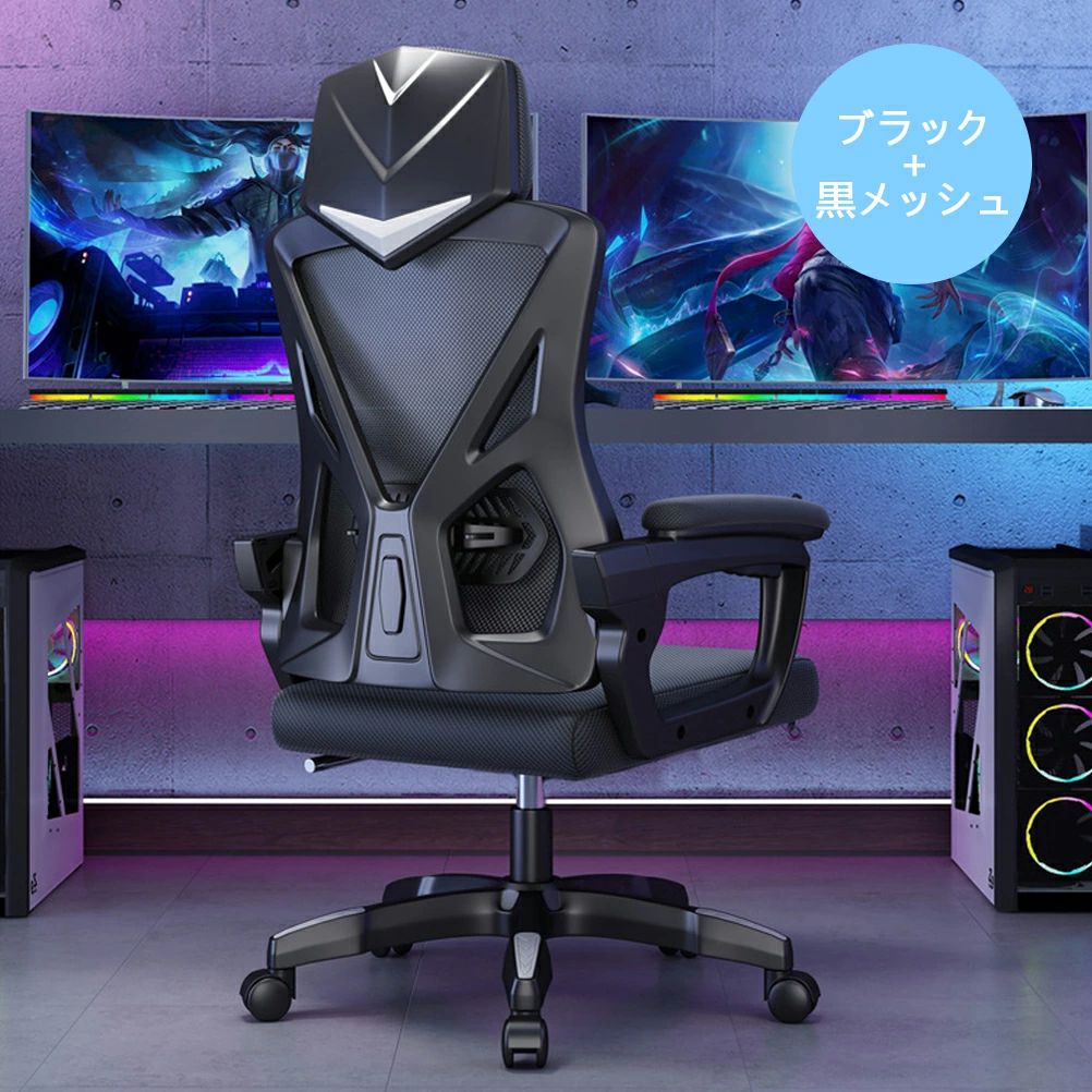 オフィスチェア 事務椅子 リクライニングチェア パソコンチェア デスクチェア ゲーミングチェア ランバーサポート メッシュ 座面昇降 自宅 ゲーミングチェア 疲れにくい ホワイト ブラック C-57