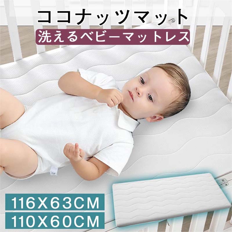 ベビーマットレス 洗える マットレス 敷布団 軽い ベッド 保育園 幼稚園 持ち運び プレゼント お祝い 赤ちゃん お昼寝マットレス