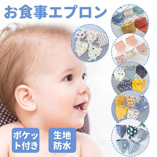 お食事エプロン 長袖 食べこぼし 離乳食 掴み食べ ベビーエプロン 保育園 撥水 大きめ 男の子 女の子 赤ちゃん おしゃれ BLW 子供用 幼 お食事エプロン 長袖 食べこぼし 離乳食 掴み食べ ベビーエプロン 保育園 撥水 大きめ 男の子 女の子 赤ちゃん おしゃれ BLW 子供用 幼