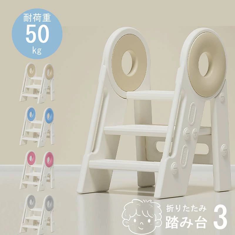 踏み台 子供 キッズステップ ステップ ステップ台 子ども こども キッズ ふみ台 トイレ 手洗い 玄関 庭 2段 昇降 おしゃれ 北欧 ナチュ