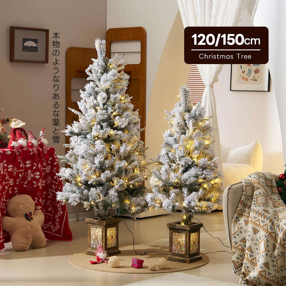 2025新作【120/150cm】クリスマスツリー 北欧 雪化粧 120cm 180cm クリスマスツリー LEDライト 明るい ..