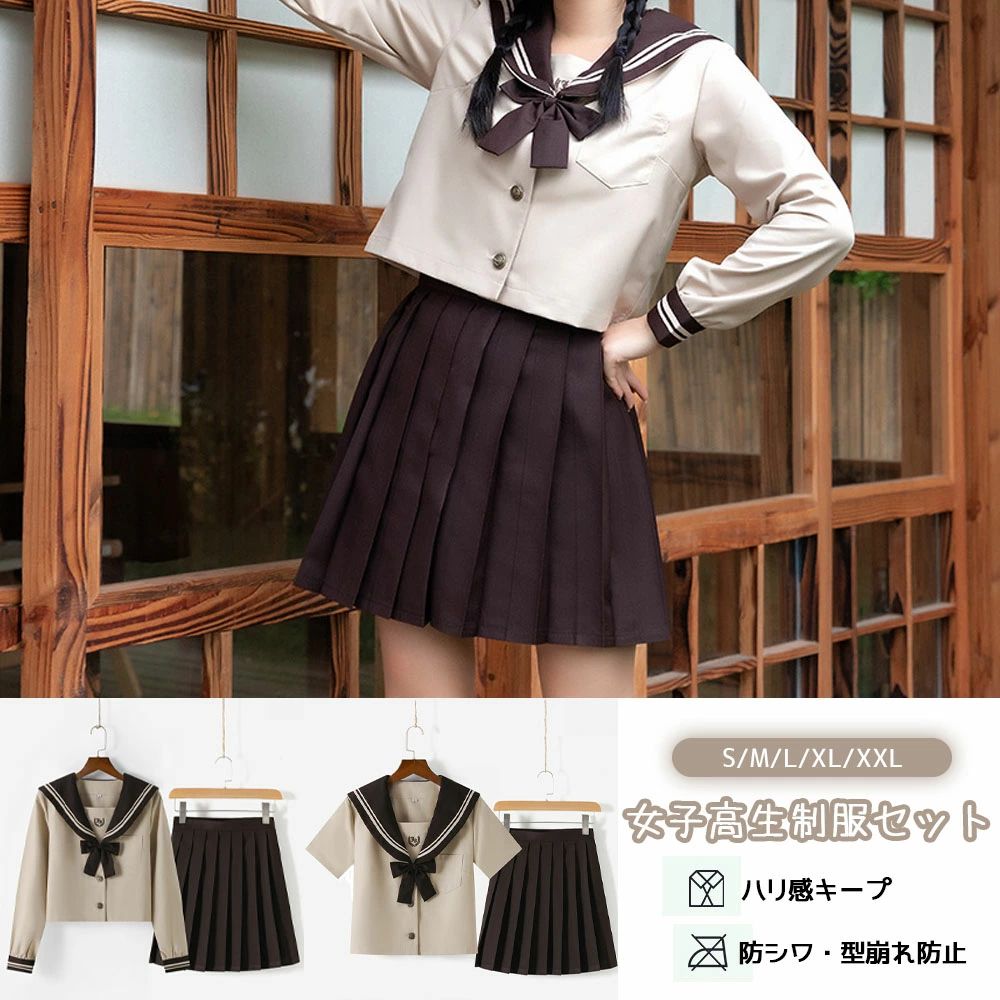 JK制服セット 女子高校生 コスプレ 女子高生制服セット ベージュ リボン ブレザー スカート チェック セット 学生 スクール レディース