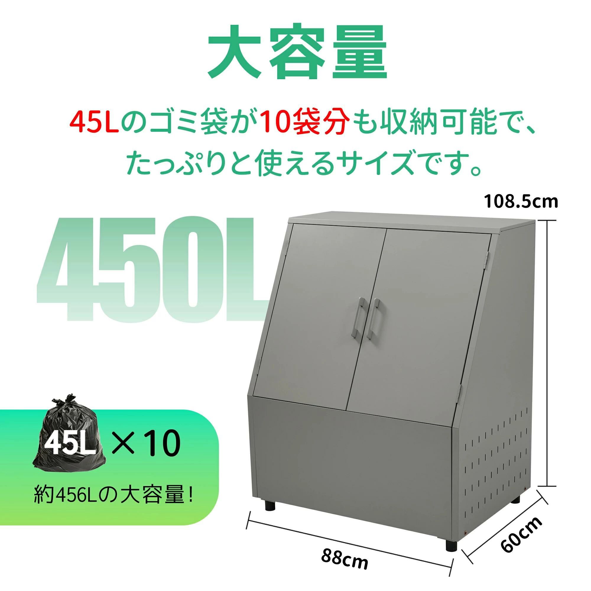 アパレル専門店Nokkaの【P20倍 8/7~8/24限定】夏場のゴミ置き場対策！【450L】大型屋外ゴミ収納庫 ゴミ箱 幅88*奥行60*高さ108.5 ゴミストッカー 防鳥 大容量 物置 屋外収納庫 ゴミボックス 倉庫 DIY 頑丈 ボンデ鋼板 ごみ収納庫 家庭用 ごみ箱 カラス対策｜アングル3