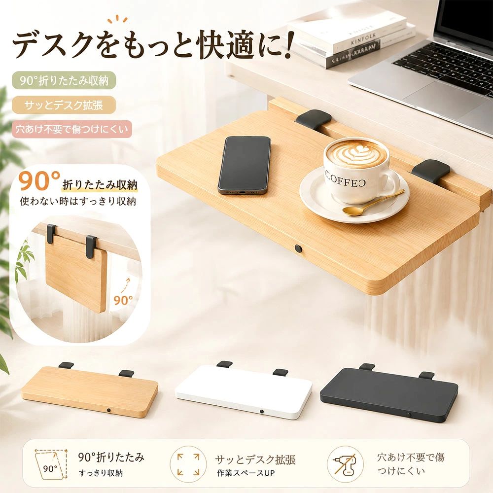 デスク拡張テーブル デスク延長テーブル 後付けアームレスト クランプ式 40×20cm 折りたたみ収納 穴あけ不要 耐荷重約10kg デスク延長 簡単取り付け 省スペース