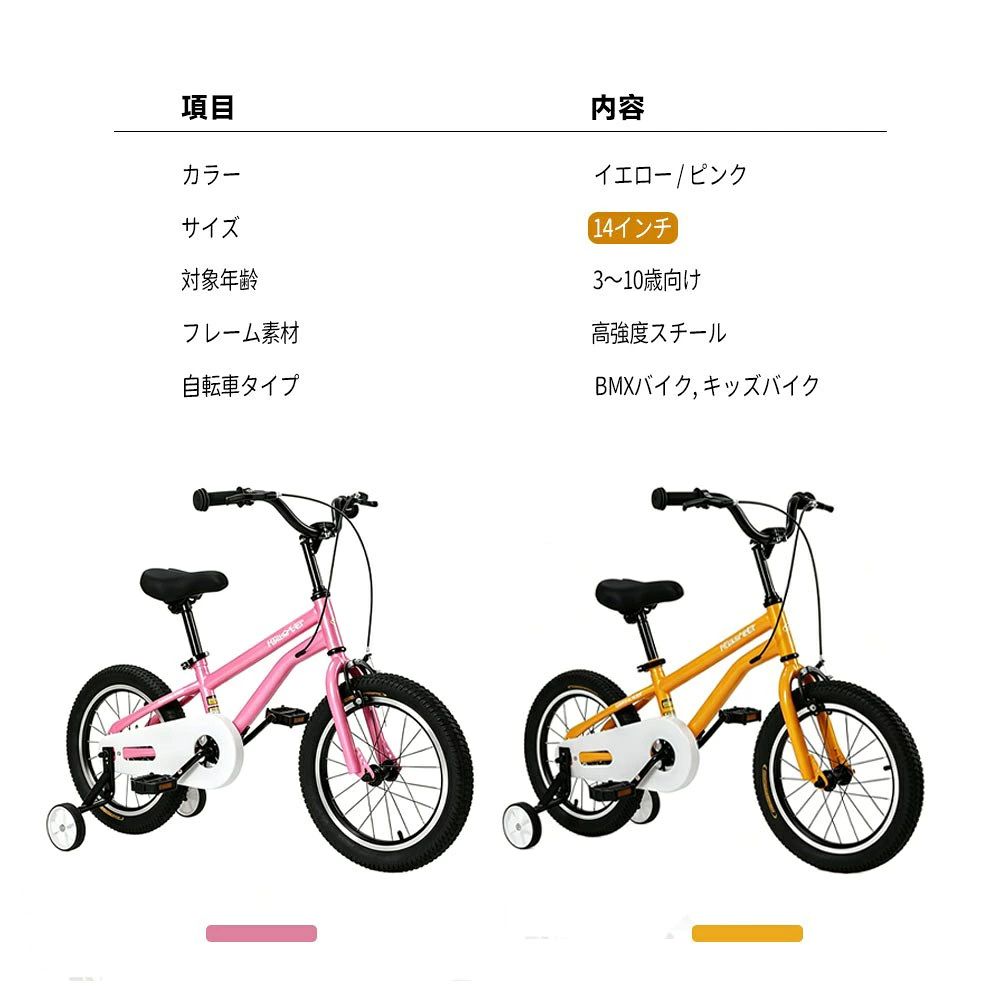 楽天市場】自転車 14インチ（カラーイエロー）（スポーツ・アウトドア