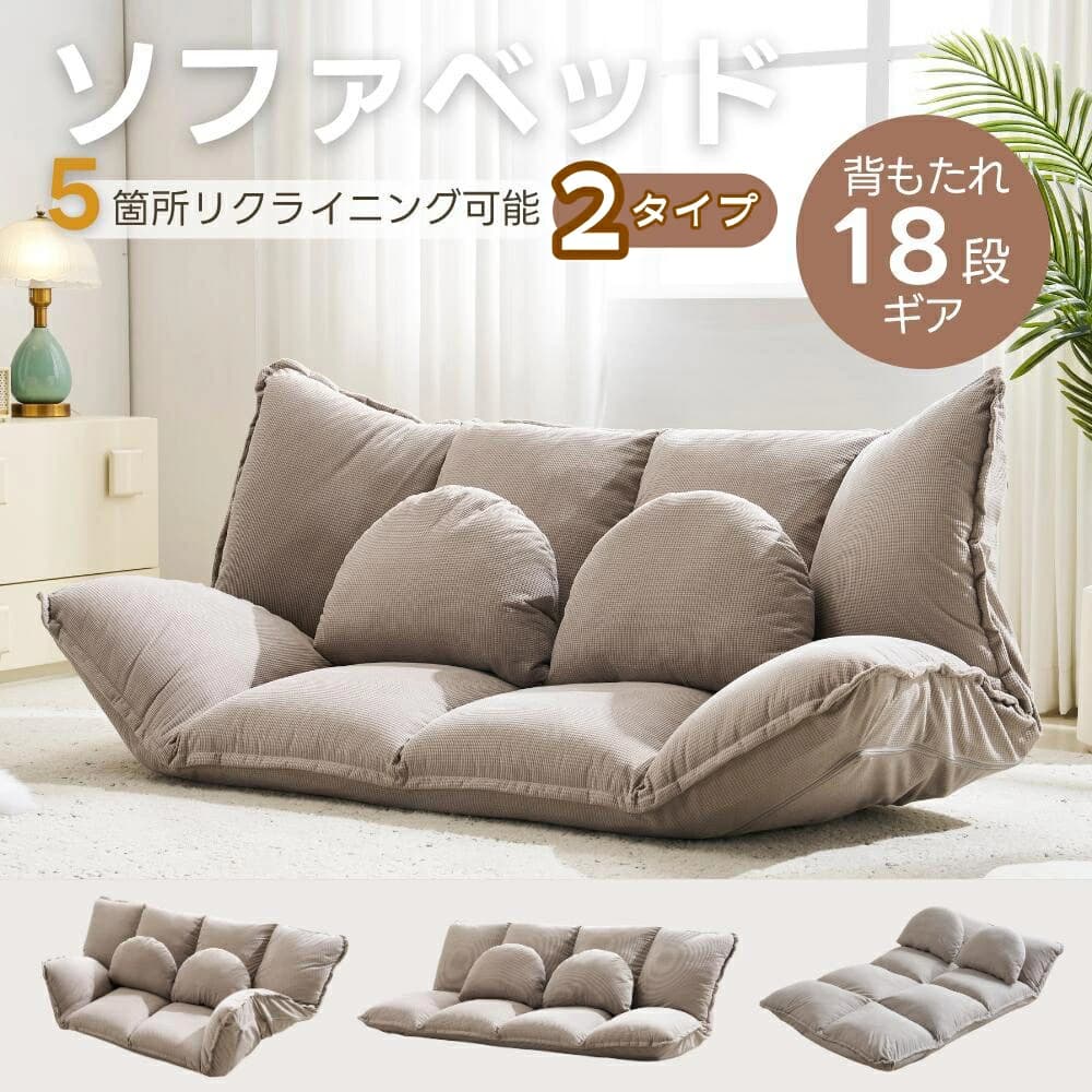 楽天市場】110cm（ソファベッド｜ソファ・ソファベッド）：インテリア