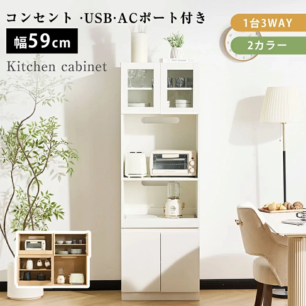 楽天市場】すぐ 届く（食器棚・キッチンボード｜キッチン収納）：収納