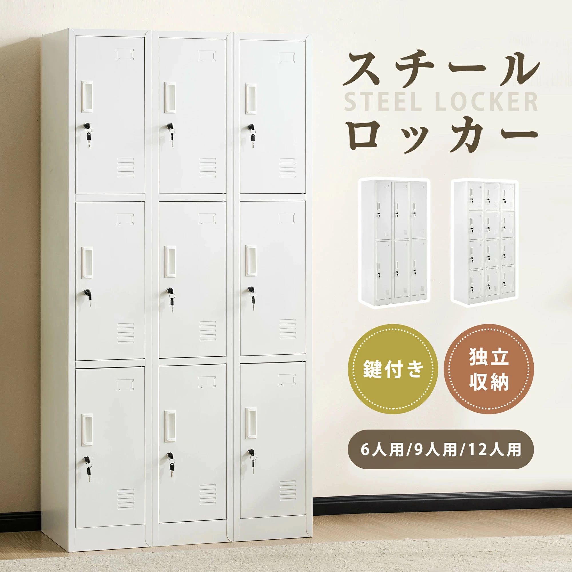 楽天市場】鍵付き ロッカー（クローゼット・ワードローブ｜収納家具