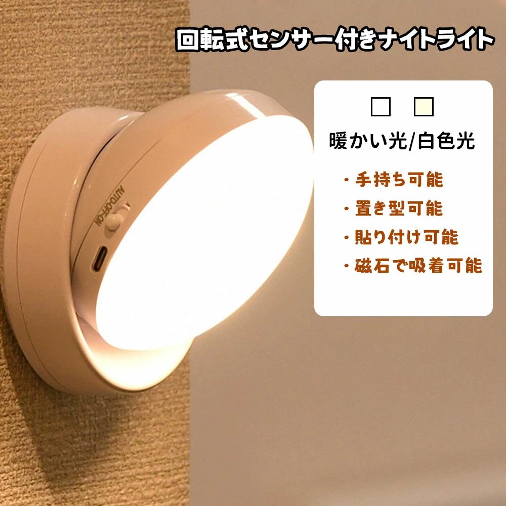 Rakuten - ブラケットライト ナイトライト 回転式 コードレス 壁掛け照明 壁掛けライト 目に優しい 寝室 子ども部屋 ベッドサイド