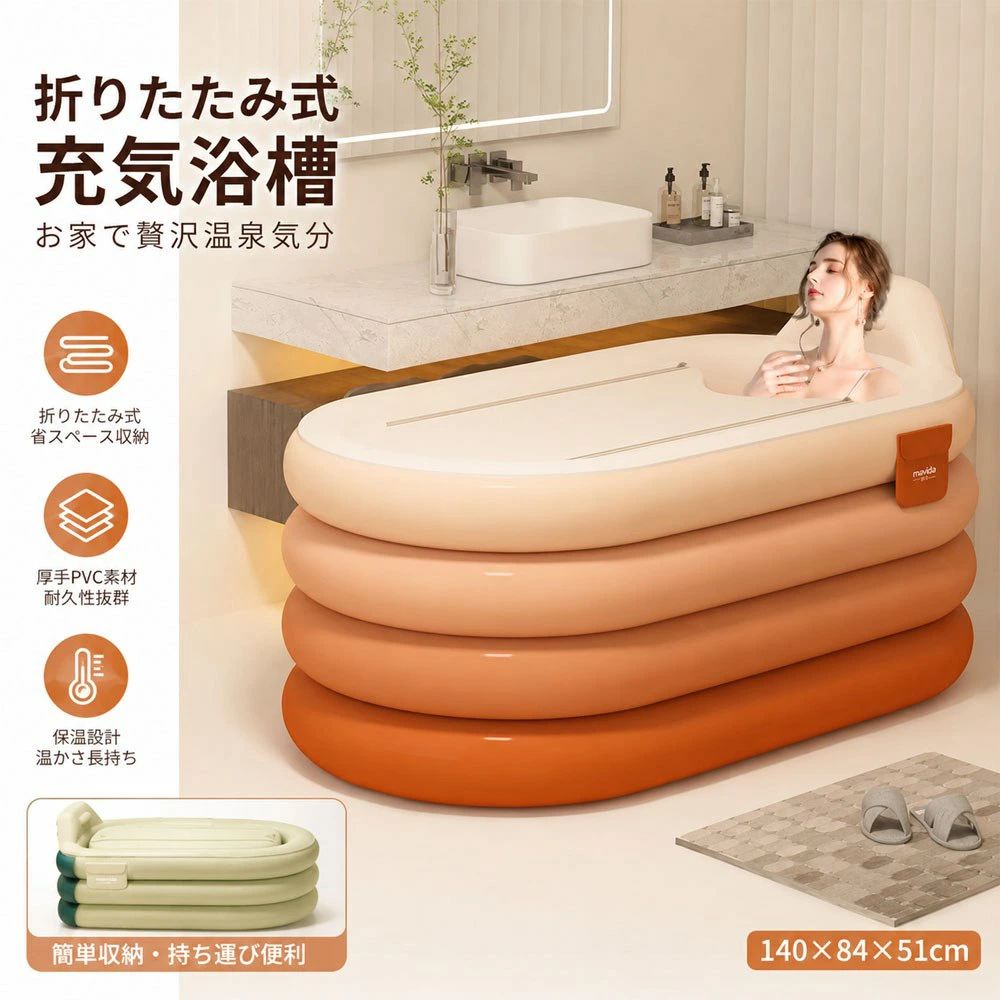 楽天市場】エアー浴槽の通販