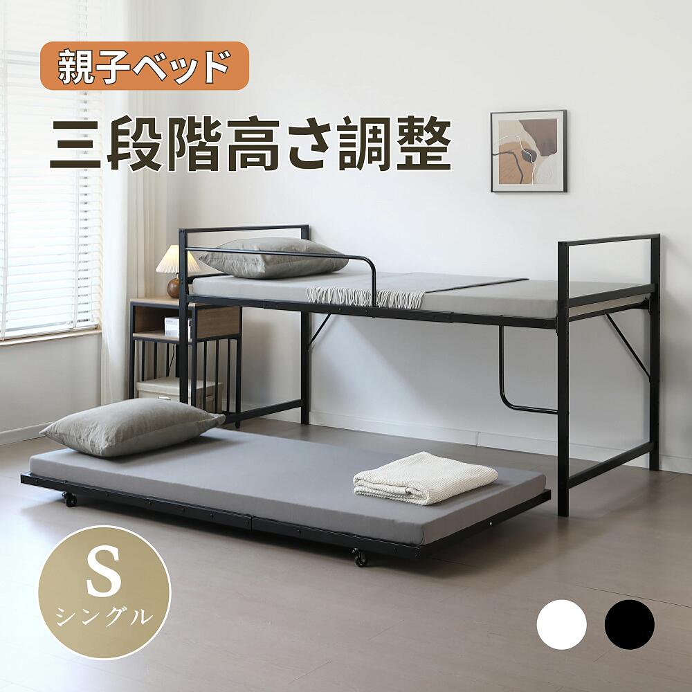 商品情報 【商品仕様】 素材 スチール 対象年齢： 6歳以上 耐荷重 約120KG 組立品/完成品： 組立品 生産国 中国 【おススメポイント】 【おしゃれで省スペース 】間取りや気分に合わせていろいろな使い方ができます。 ミドルタイプロフ...