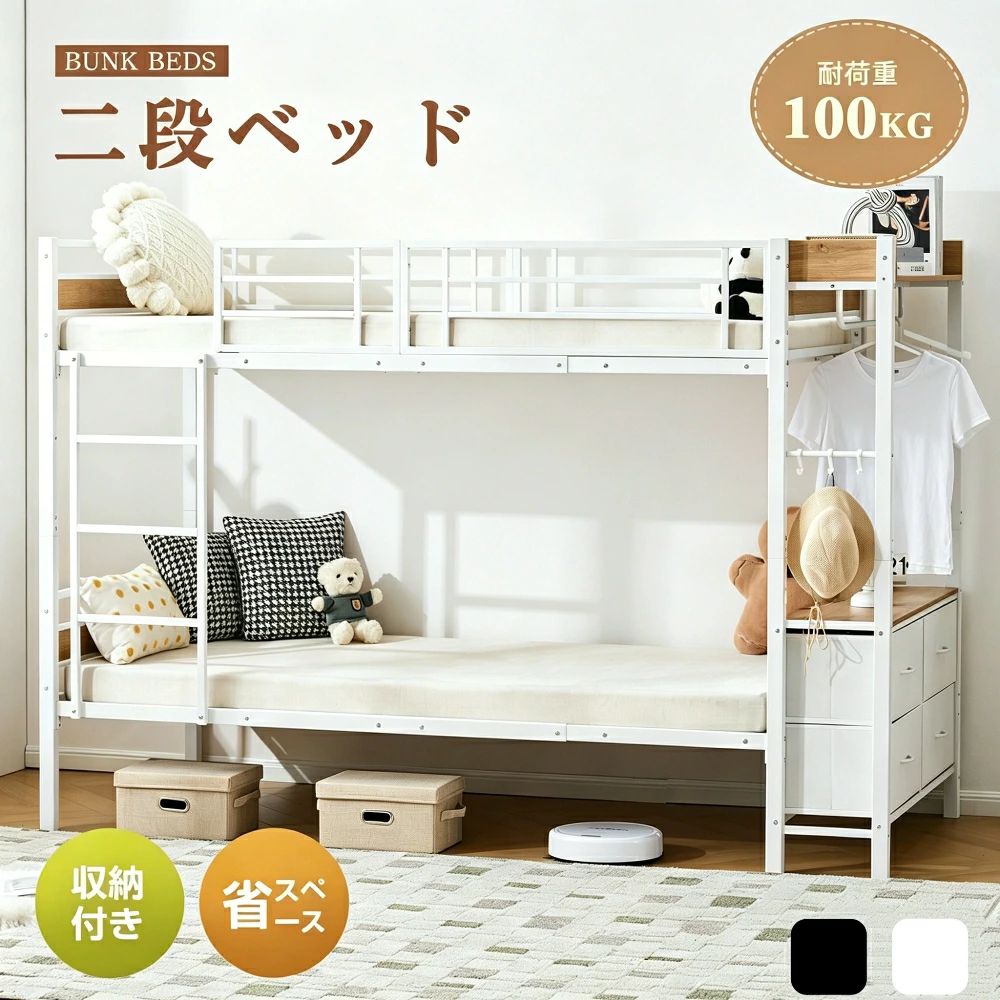【P20倍 8/7~8/24限定】二段ベッド 2段ベッド 収納棚付 大容量引き出し収納 スチール 耐震 ベッド シングル 分離可能 左右組み替え可能 パイプベッド パイプ 金属製 頑丈 垂直はしご 業務用二段ベッド 社員寮 学生寮 新作 組立品