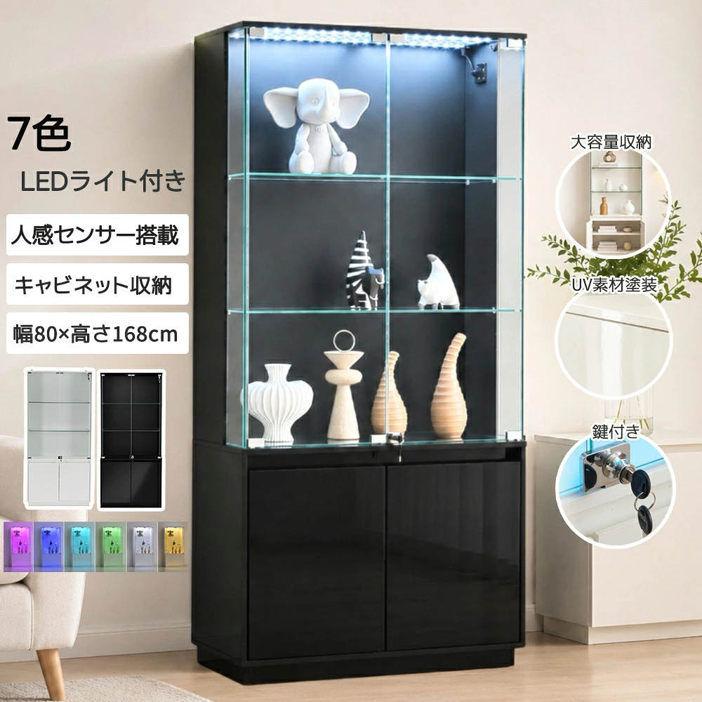 【楽天スーパーSALE限定半額OFF!】ワインキャビネット ガラスケース ガラス扉 ガラスキャビネット 収納付き 7色LEDライト付き 音楽連動 Bluetooth操作 人感センサー付き 可動棚 鍵付き UV素材 多用途収納 ブラック ホワイト選択可能 おしゃれ