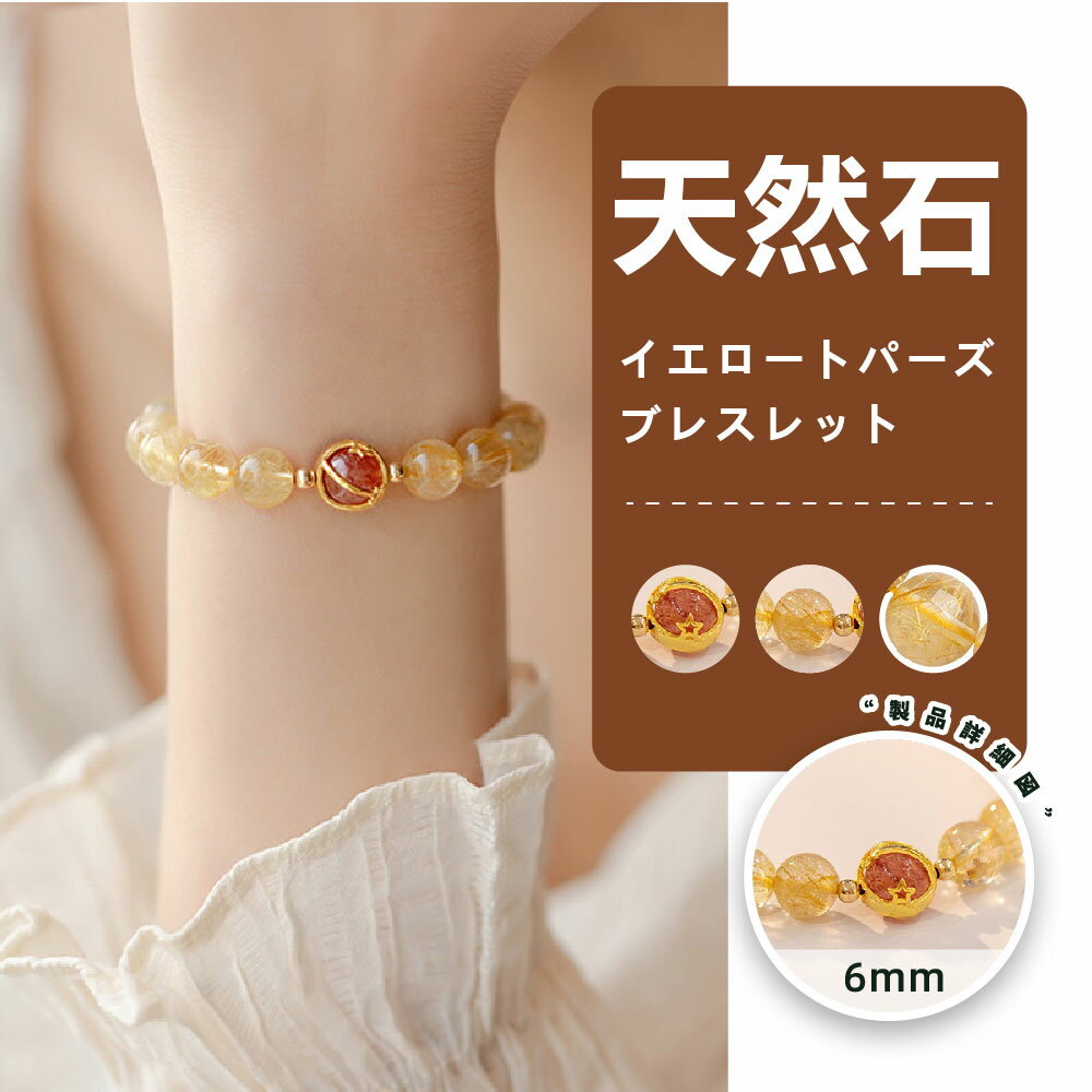 [ Ɀ Ż ] ŷ ȥѡ ֥쥹å6mm ŷХ֥쥹å ѥȡ ֥쥹åȥ꡼