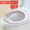 補助便座 子供用 トイレトレーニング おまる 子供用トイレット 子どもトイレ 幼児用便座 ベビー補助便座 滑り止め クッション付 ソフトクッション ピンクピンク