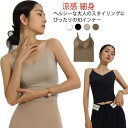 THOM WILLS カップ付き キャミソール ブラトップ キャミソールブラ スーツ インナー レディース ノンワイヤー 下着 レディース 女性 ブラキャミ 涼...