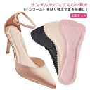 インソール 中敷き 靴 レディース ヒール パンプス サンダル ミュール シューズ 2足セット ふかふか クッション 目立たない つま先なし シール 貼るだけ 疲れにくい 衝撃吸収 フォーマル ビジネス パーティ