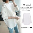 THOM WILLS Tシャツ 長袖 レディース カットソー ロングT ゆったり 無地 春 夏 秋 ラウンドカット おしゃれ 普段着 柔らかい 高級感 快適 母...