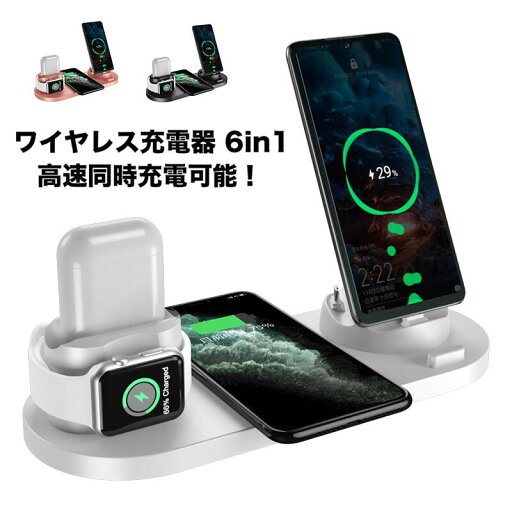 ワイヤレス充電器 6in1 多機能充電器 4台同時充電可能 USBポート付きiphone充電器 スタンド 置くだけ充電 無線急速充電 Type-C Qi急速充電対応 ワイヤレスチャージャー スマホスタンド 多機種対応 Apple ワイヤレス充電器 6in1 多機能充電器 4台同時充電可能 USBポート付きiphone充電器 スタンド 置くだけ充電 無線急速充電 Type-C Qi急速充電対応 ワイヤレスチャージャー スマホスタンド 多機種対応 Apple